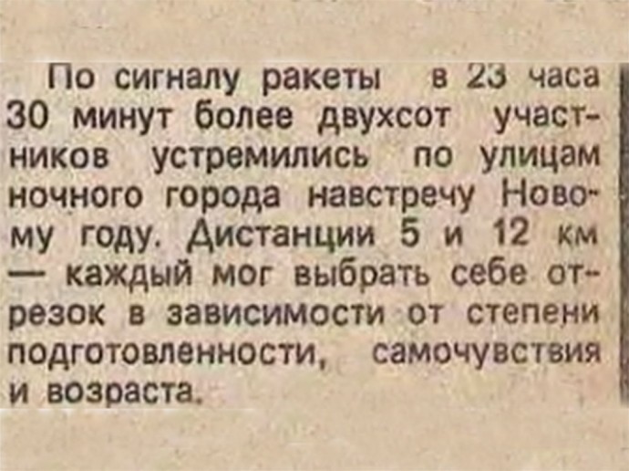 «Очень хороша гимнастка собою». Что о белгородцах писали в «Советском спорте» в 1990-х