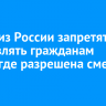 Детей из России запретят усыновлять гражданам стран, где разрешена смена пола