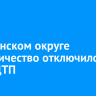 В Ленинском округе электричество отключилось из-за ДТП