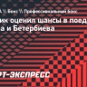 Гвоздик — о бое Бивола и Бетербиева: «50 на 50. Бетербиев начал ломаться, а Бивол на пике»