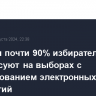 В Грузии почти 90% избирателей проголосуют на выборах с использованием электронных технологий