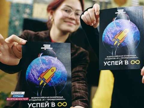 826 студентов вузов Мордовии подали заявки на участие в VIII сезоне олимпиады «Я – профессионал»