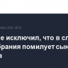 Трамп не исключил, что в случае переизбрания помилует сына Байдена