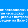 Иркутяне пожаловались на размытые из-за дождя дороги рядом с построенным путепроводом на Джамбула