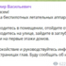 Опасность атаки дронов: в Астраханской области объявили тревогу