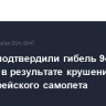 Власти подтвердили гибель 94 человек в результате крушения южнокорейского самолета