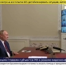 Владимир Путин проводит встречу с избранными главами регионов