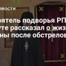 Настоятель подворья РПЦ в Бейруте рассказал о жизни общины после обстрелов