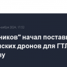 "Калашников" начал поставки гражданских дронов для ГТЛК по госзаказу