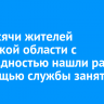 1,3 тысячи жителей Иркутской области с инвалидностью нашли работу с помощью службы занятости