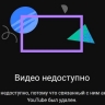 YouTube без объяснения причин удалил канал разработчиков российской САПР «Компас 3D»