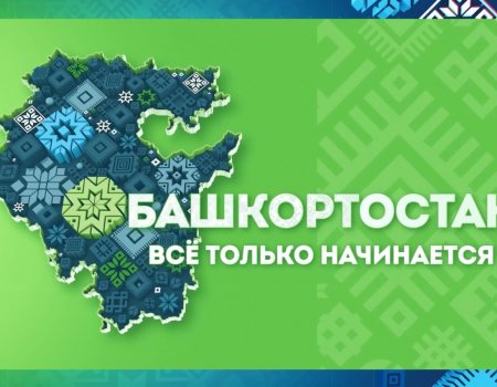 12 сентября телеканал БСТ покажет фильм «Башкортостан: всё только начинается»