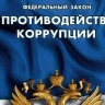 В Липецкой области прокуратура выявила у учителей нарушения закона