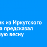 Еж Вжик из Иркутского зоосада предсказал холодную весну