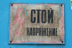 По двум сотням адресов 23 дня возможны перебои с электроснабжением