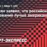 Царукян: «В России образование лучше, чем в Америке»...