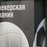 ВС отказал осужденному владельцу "Росбета" в реформе лицензирования букмекеров