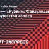 ЦСКА — «Рубин»: Файзуллаев удвоил преимущество хозяев