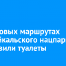 На ледовых маршрутах Прибайкальского нацпарка установили туалеты