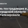 Восемь пострадавших в ДТП в Волгоградской области госпитализировали