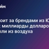 Что стоит за брендами из Южной Кореи: миллиарды долларов выплыли из воздуха