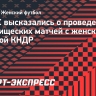 В РФС высказались о проведении товарищеских матчей с женской сборной КНДР