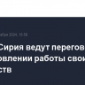 Иран и Сирия ведут переговоры о возобновлении работы своих посольств