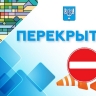 В Южно-Сахалинске 22 и 23 февраля вводят ограничения для парковки и движения транспорта