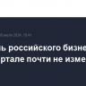 Прибыль российского бизнеса RBI во II квартале почти не изменилась