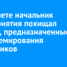 В Тайшете начальник предприятия похищал деньги, предназначенные для премирования работников