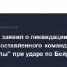 Израиль заявил о ликвидации высокопоставленного командира "Хезболлы" при ударе по Бейруту