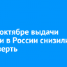 ВТБ: в октябре выдачи ипотеки в России снизились на четверть