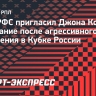 КДК РФС накажет Кордобу за агрессивное поведение в Кубке России. Нападающий приглашен на заседание