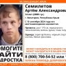 В Евпатории пропал 14-летний мальчик