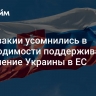 В Словакии усомнились в необходимости поддерживать вступление Украины в ЕС