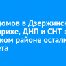 Часть домов в Дзержинске, Пивоварихе, ДНП и СНТ в Иркутском районе остались без света