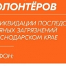 Единый штаб волонтеров по ликвидации нефтяных загрязнений организован в Витязево