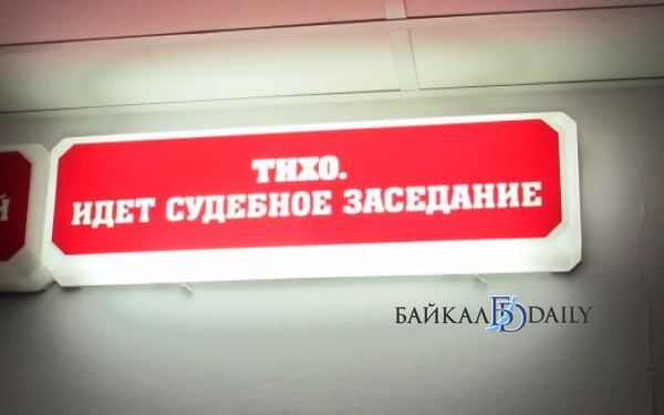 Читинец, жестоко убивший собаку, пытался обжаловать приговор