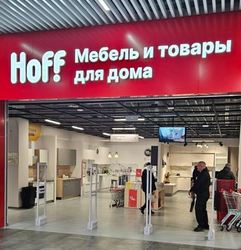 В Саратове открылся гипермаркет мебели и товаров для дома Hoff