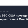 Министр ВВС США проведет переговоры с главой Минобороны Литвы