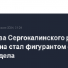 Экс-глава Сергокалинского района Дагестана стал фигурантом еще одного дела