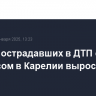 Число пострадавших в ДТП с автобусом в Карелии выросло до семи