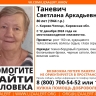 В Кирово-Чепецке пропала 80-летняя женщина, не ориентирующаяся в пространстве