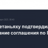 Офис Нетаньяху подтвердил подписание соглашения по Газе