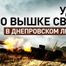 ПТРК «Фагот» уничтожил ретранслятор пункта управления БПЛА ВСУ на острове Первомайский