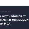 Цены на нефть отошли от внутридневных максимумов на прогнозах МЭА