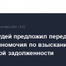 Совет судей предложил передать ФНС полномочия по взысканию налоговой задолженности