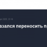 Суд отказался переносить приговор Трампу