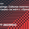 Metaratings: Соболев полетел со «Спартаком» на матч с «Оренбургом»