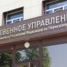 В Красновишерске директор муниципального учреждения задержана по подозрению в халатности